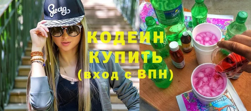 Кодеин напиток Lean (лин)  Вихоревка 