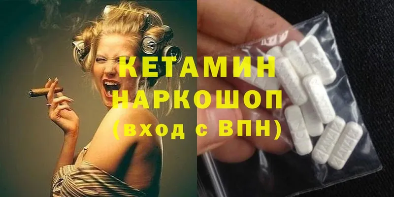 КЕТАМИН ketamine  Вихоревка 