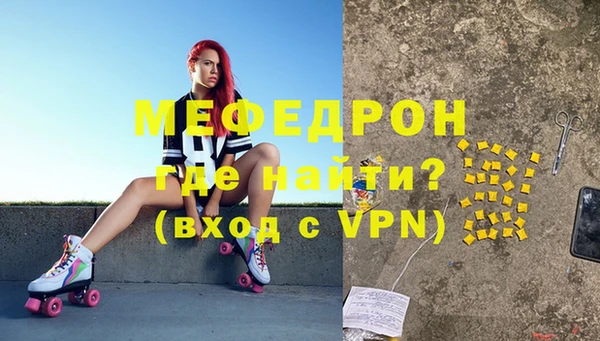 мефедрон VHQ Аркадак