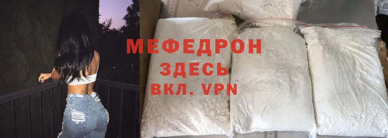 купить наркотики цена  Вихоревка  darknet телеграм  Меф VHQ 